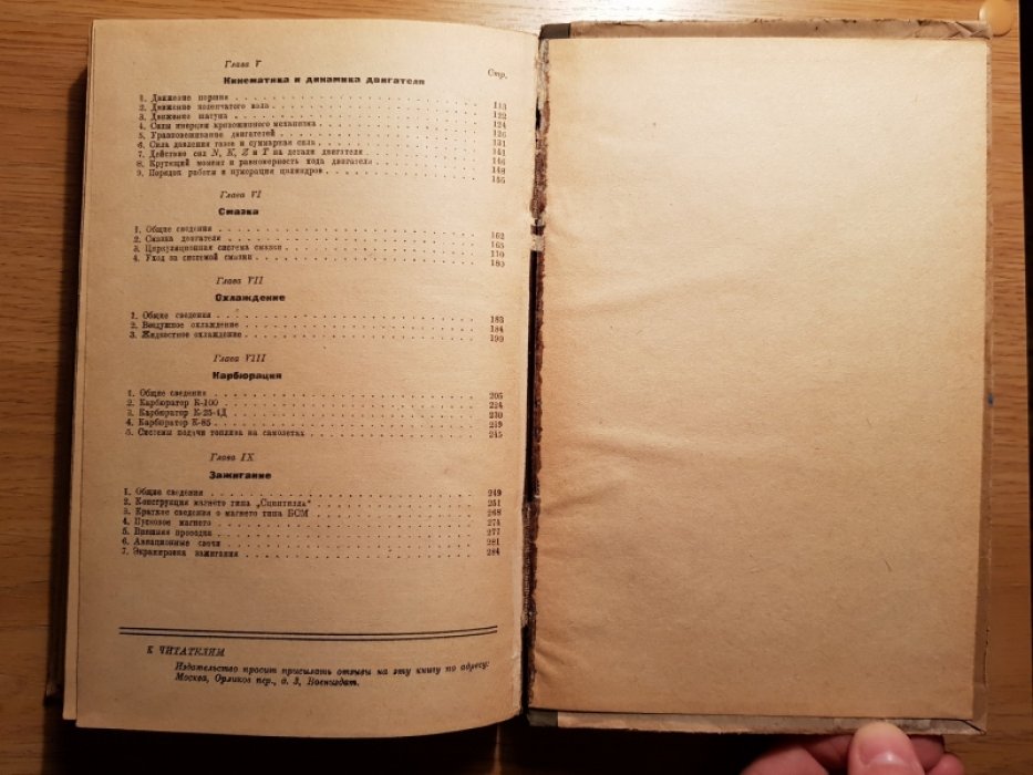 Маковецкий П.Г., Немировский Б.М., Борисов А.С., Потехин А.В., Осипов И.Ф. Курс теории авиадвигателей.