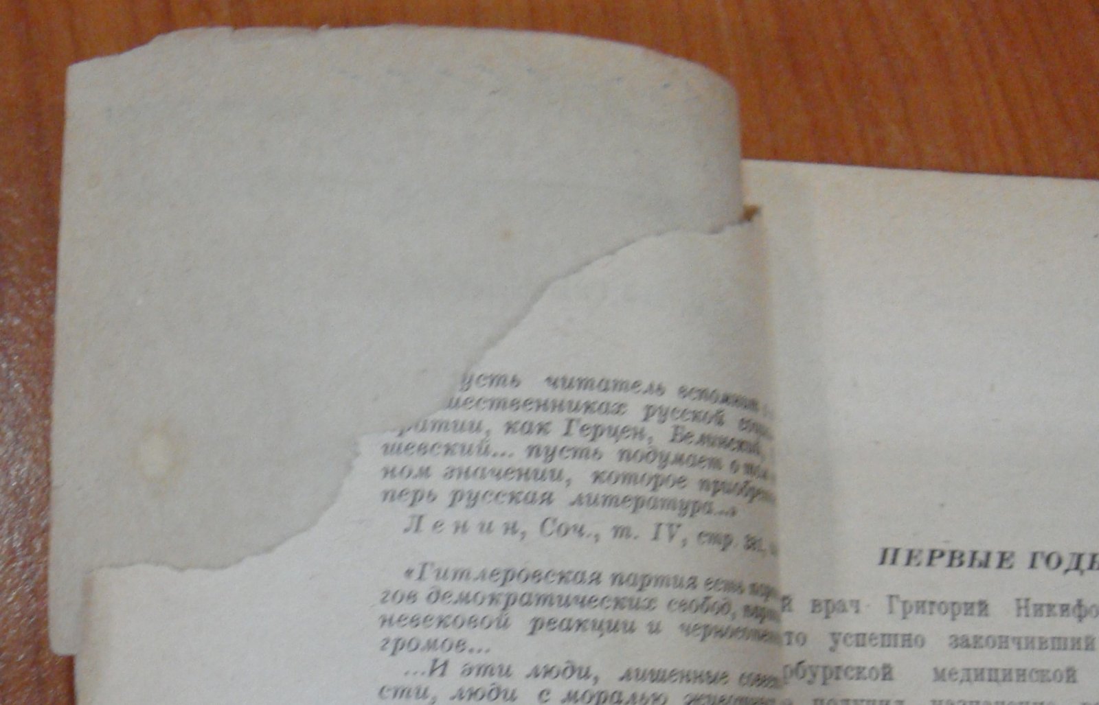 Водовозов Н. Белинский.