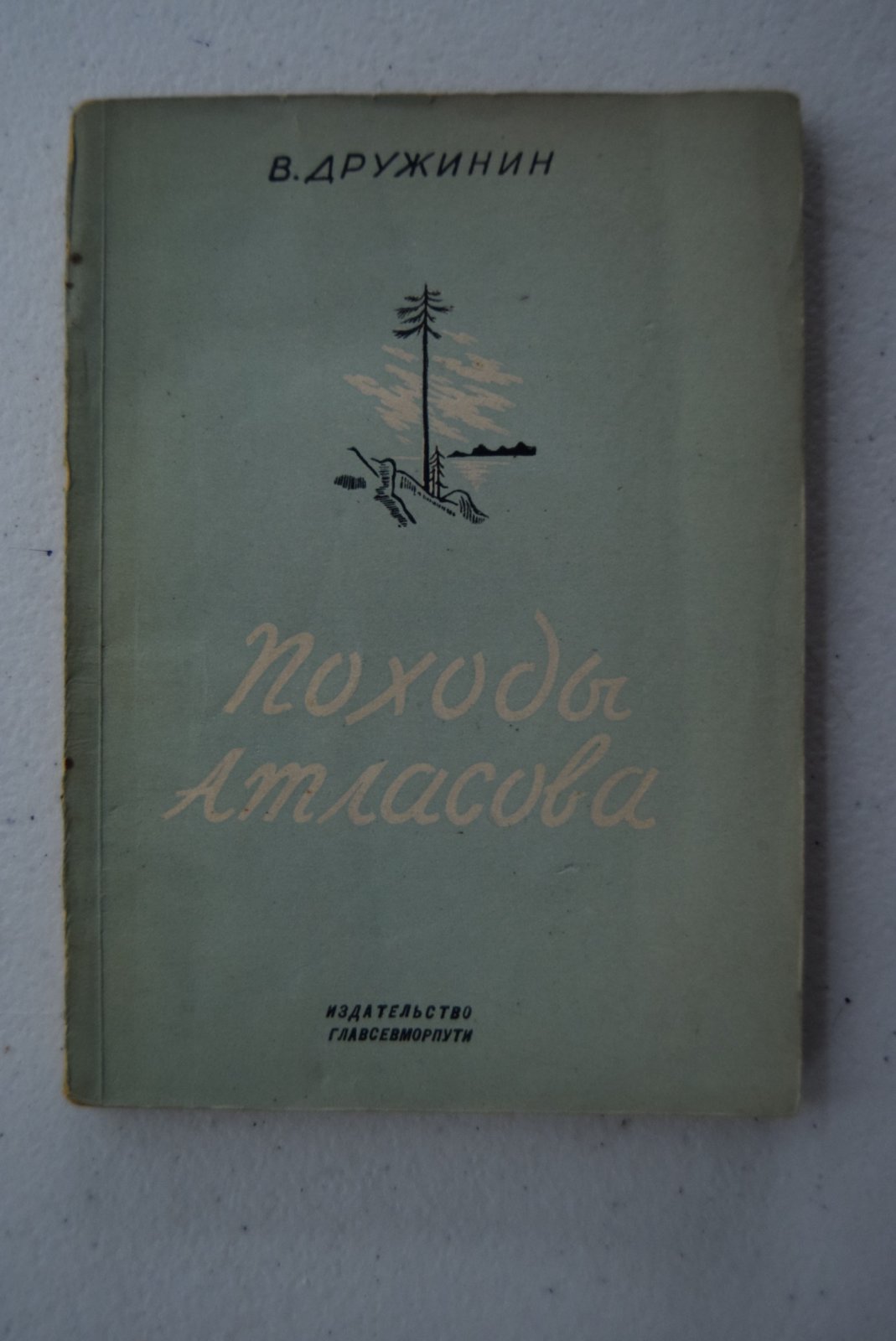 Походы Атласова.