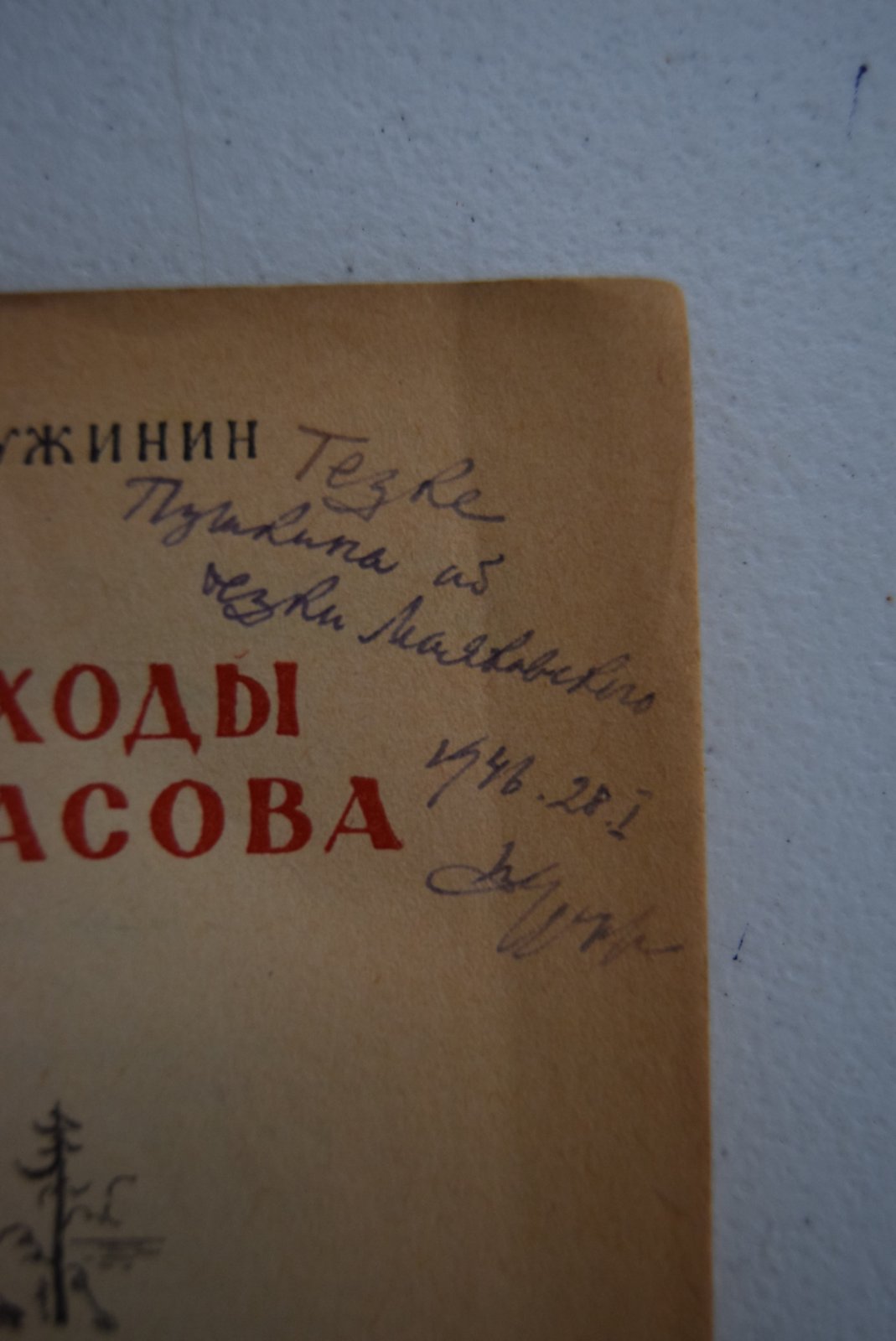 Походы Атласова.