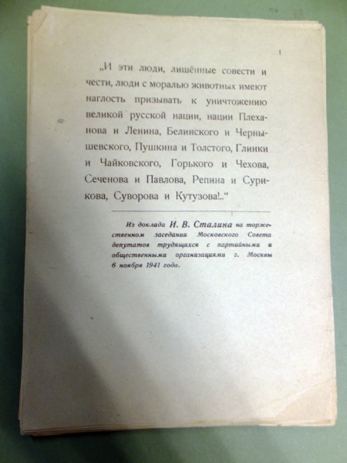 Жизнь и творчество А.П.Чехова. Материалы для выставки в школе и в детской библиотеке к 40-летию со дня смерти писателя.