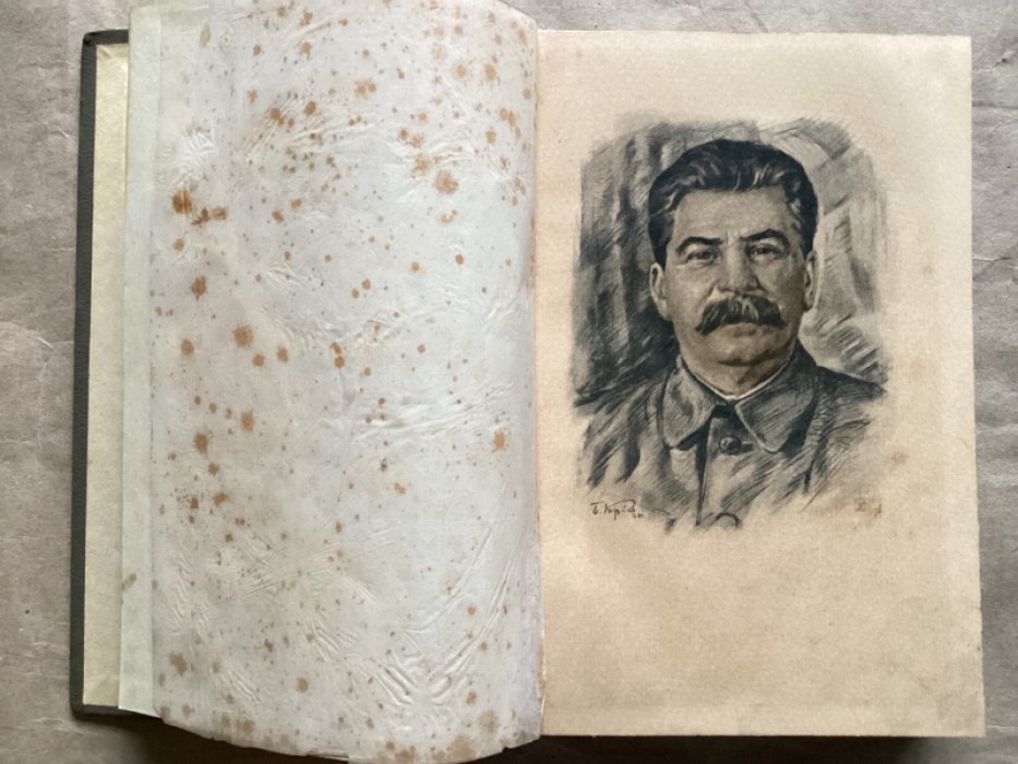 Сталин. К шестидесятилетию со дня рождения.