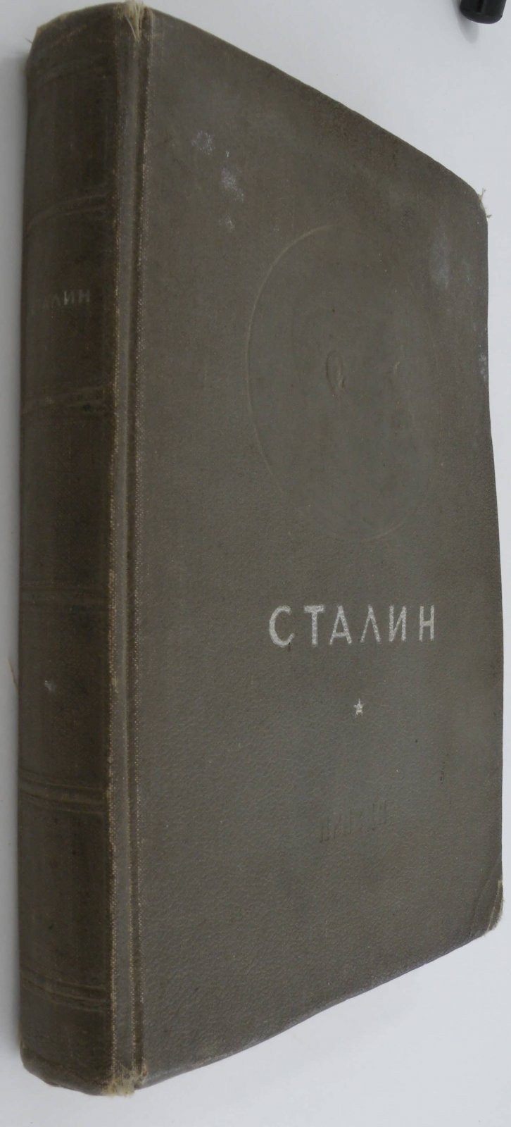 Сталин: К шестидесятилетию со дня рождения.