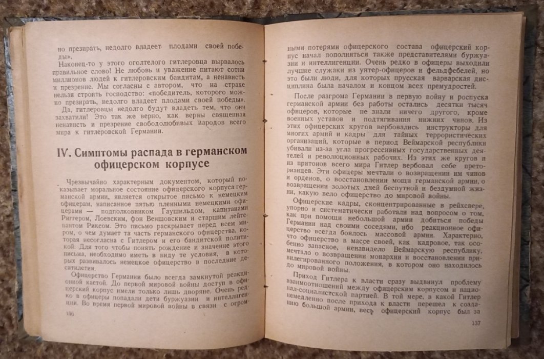Победа будет за нами!
