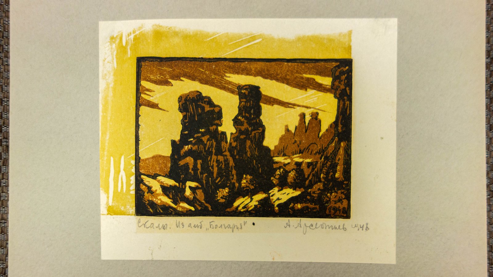 Арсентьев, А.И. Вечер. Дунай. Скалы 1940 1946