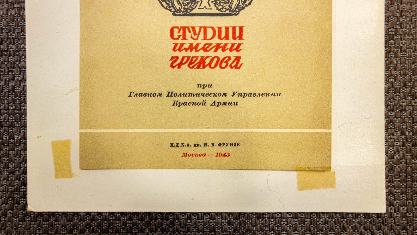 Маторин, М.В. 2 пробных оттиска обложек.