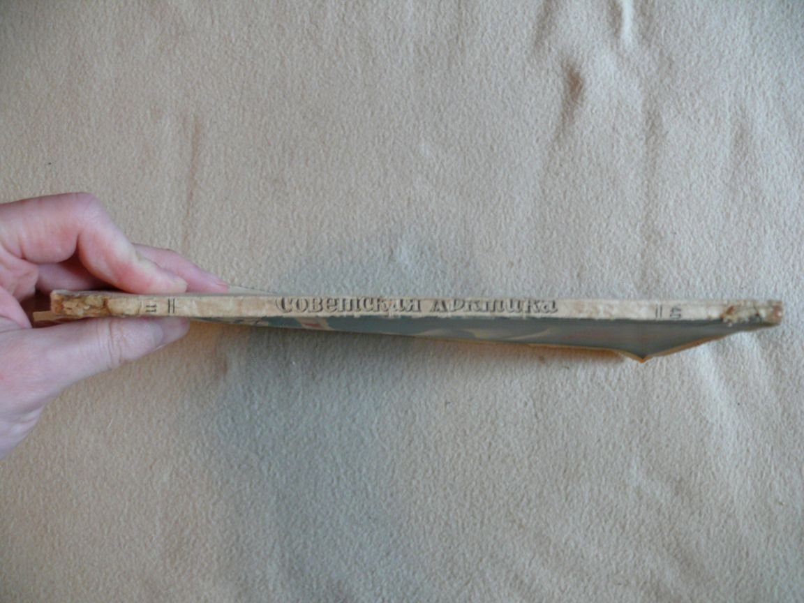 Журнал. Советская Арктика. № 11 за 1940 г. Ноябрь