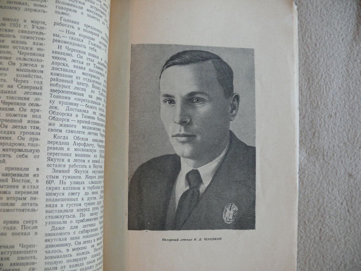 Журнал. Советская Арктика. № 11 за 1940 г. Ноябрь