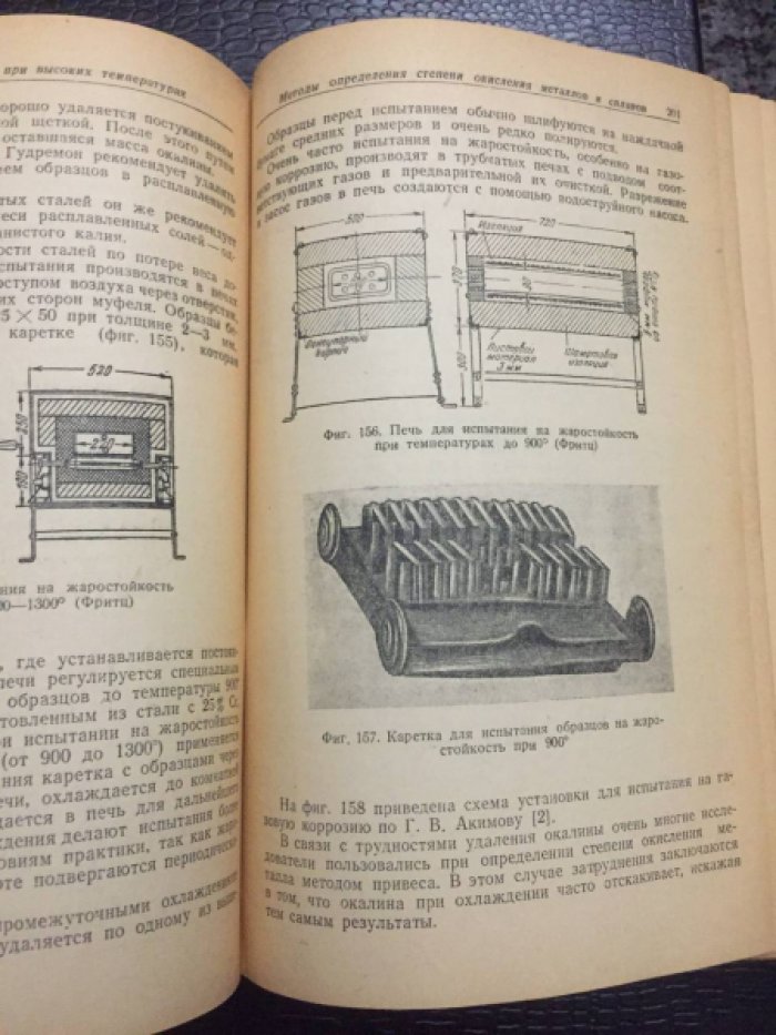 Химушин Ф.Ф. Нержавеющие кислотоупорные и жароупорные стали.