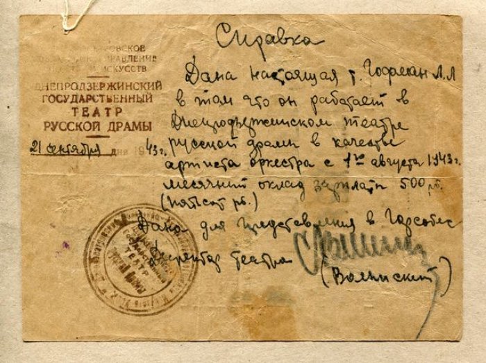 Афиша. Лениногорск. (Казахстан). Театр русской драмы.