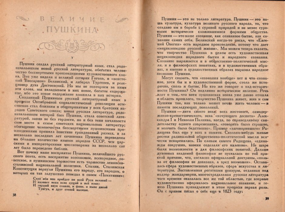 Луппол И.К. Литературные этюды.