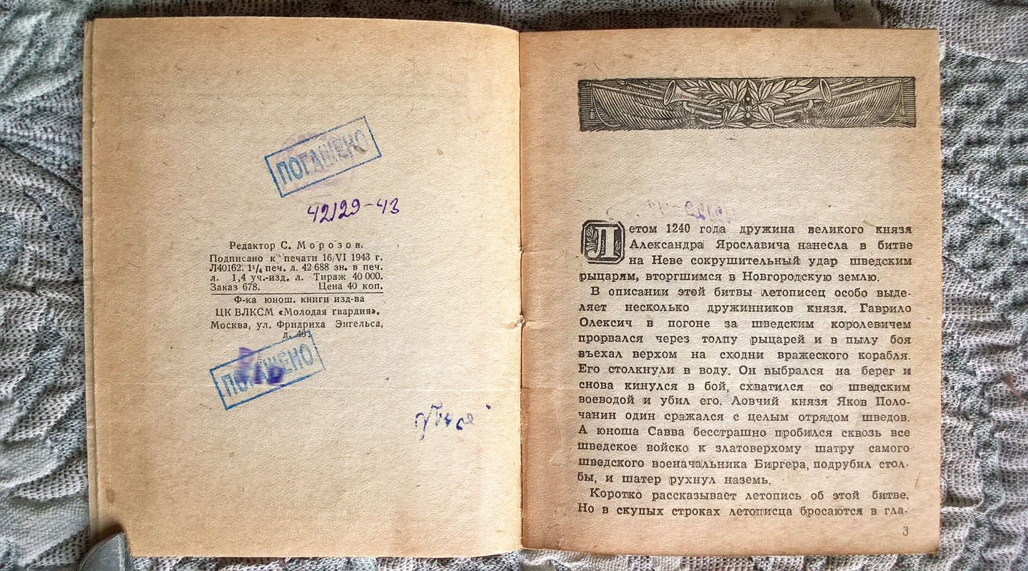 Борис Сергеев. Сила ненависти.