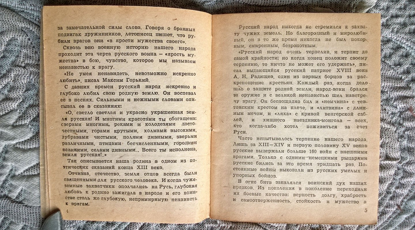 Борис Сергеев. Сила ненависти.