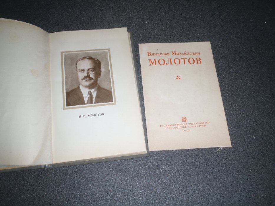 Революционная деятельность В.М.Молотова в Ленинграде