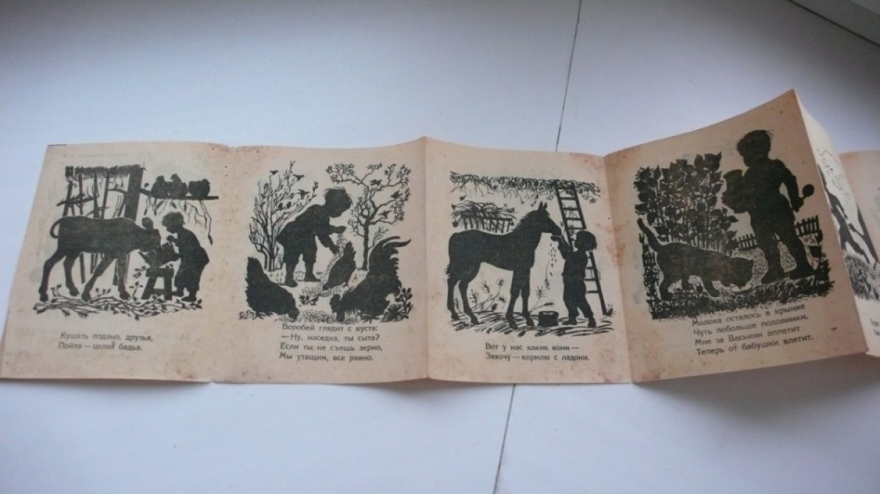 Друзья. Книга - раскладушка