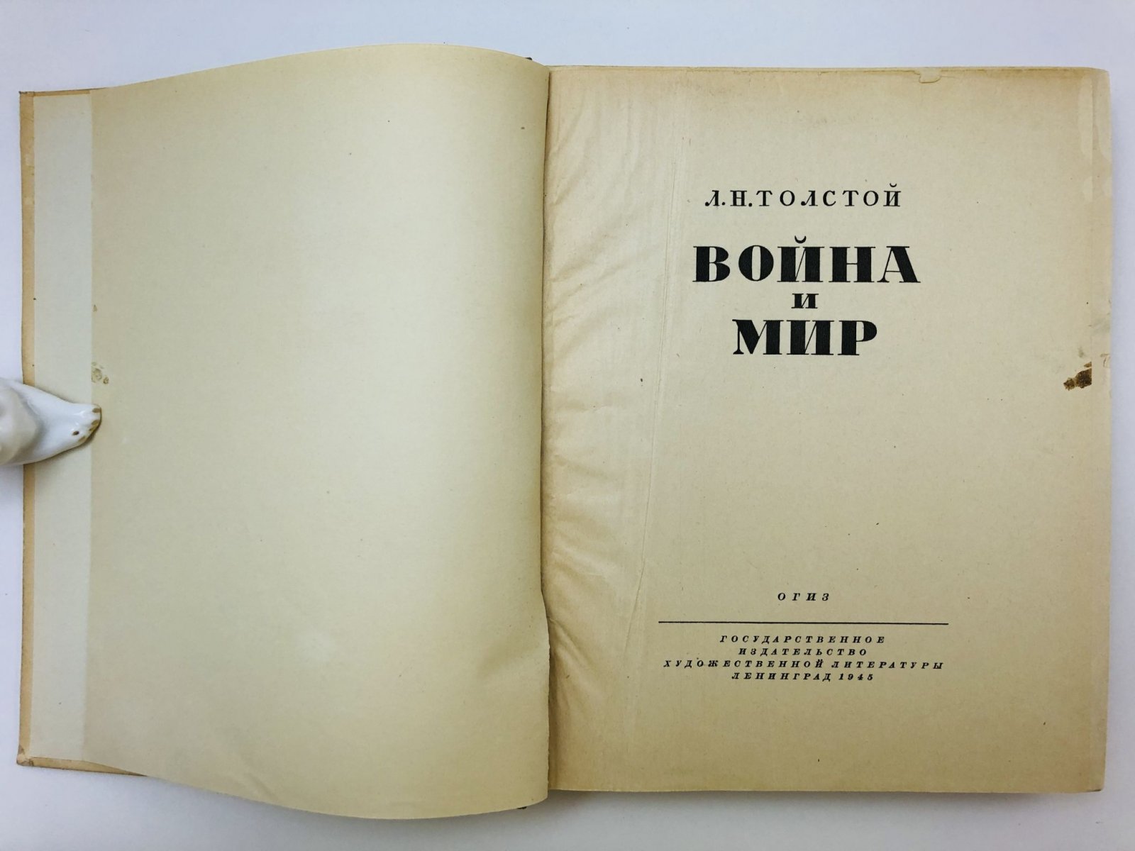 Толстой Лев Николаевич. Война и мир. Все четыре тома в одной книге.
