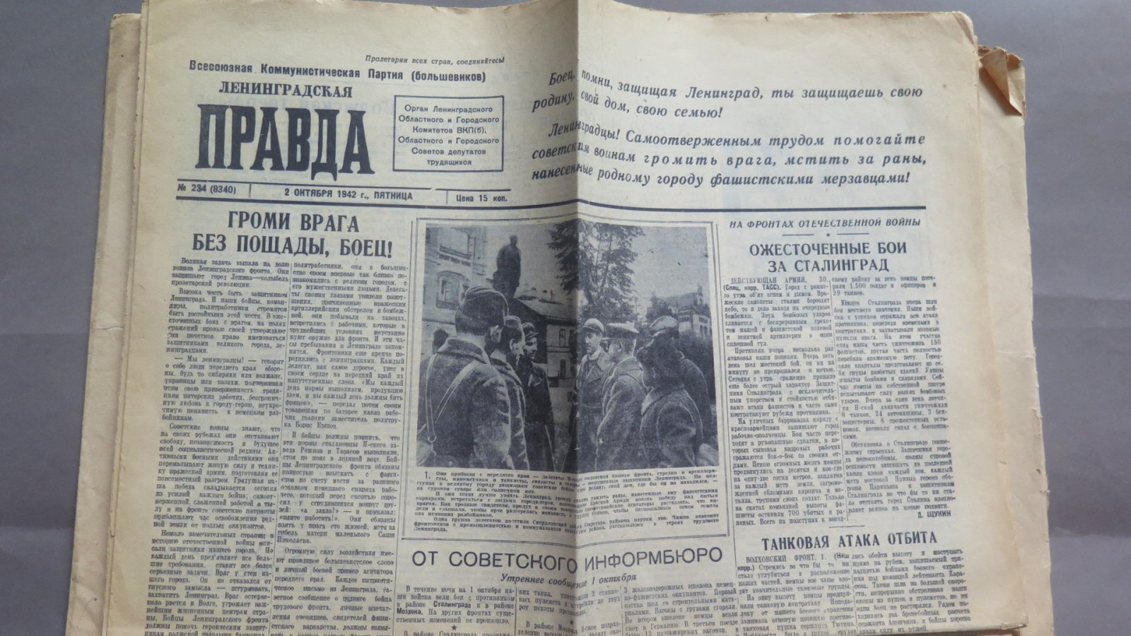 Газета `Ленинградская правда` от 10.10.1942 г.