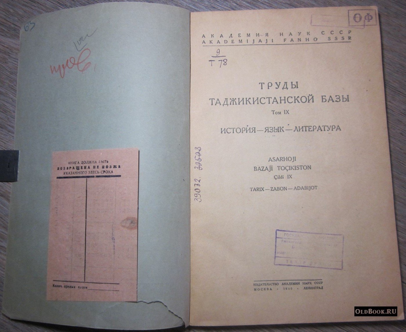 История - язык - литература.