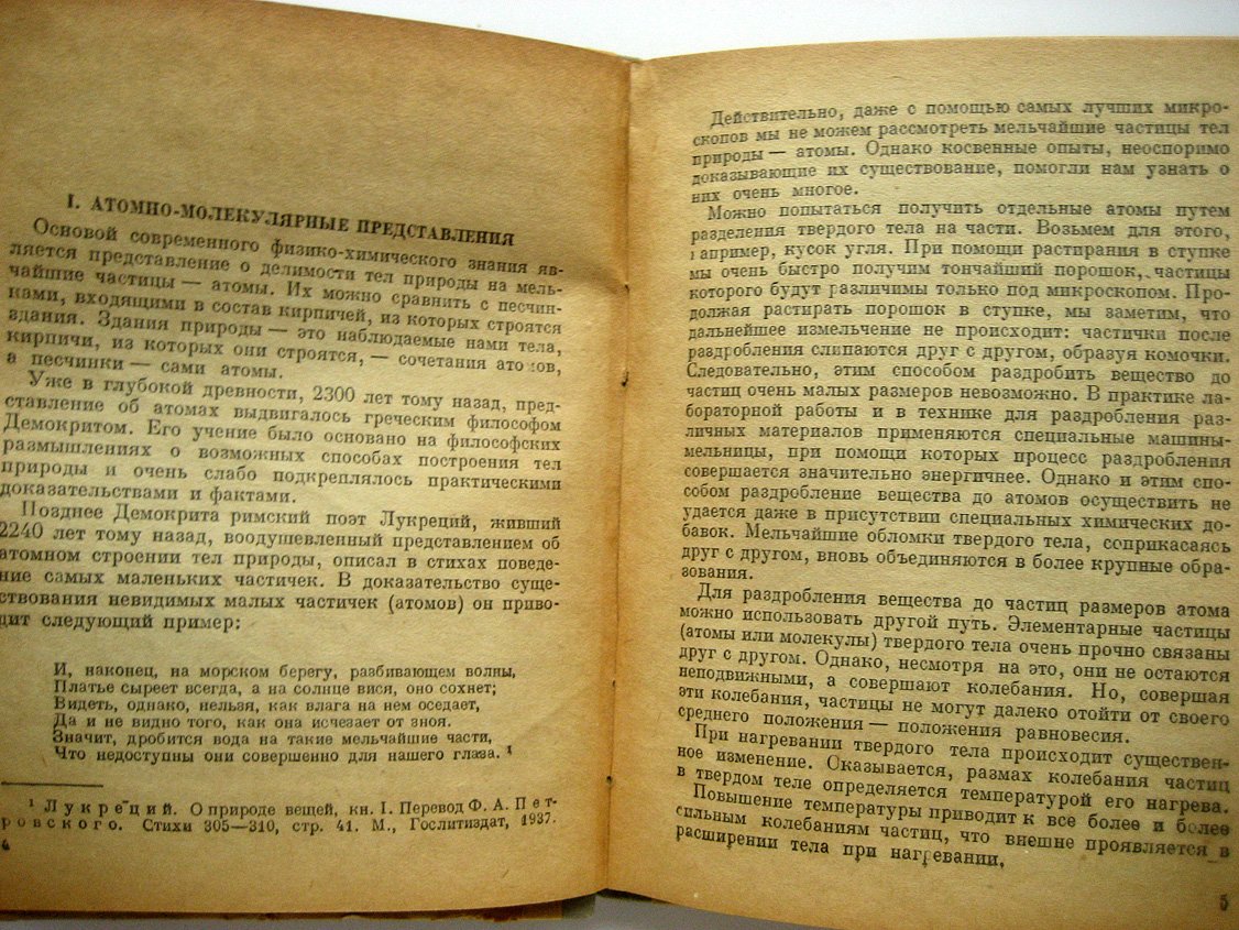 Данков П. Строение и свойства поверхности твердого тела.