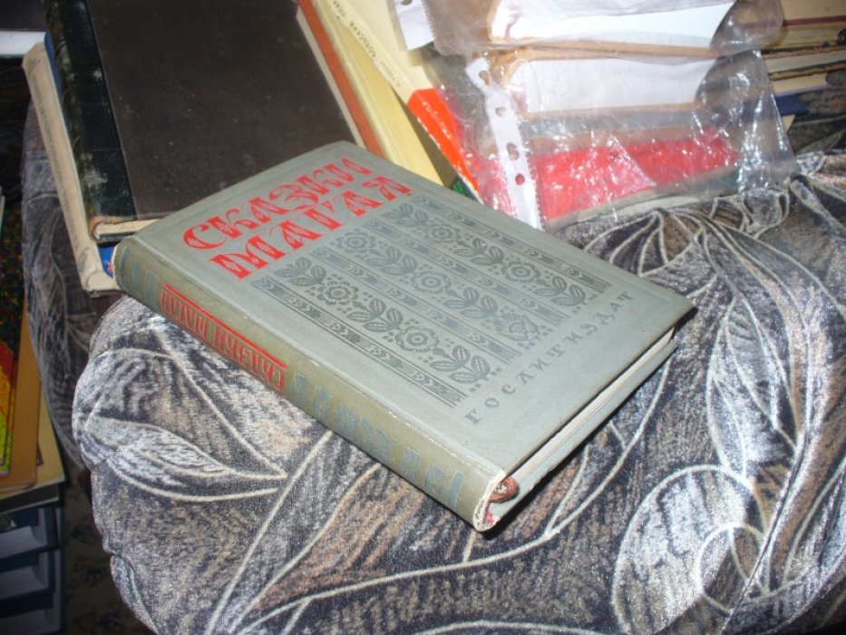 Сказки Магая (Е.И.Сороковикова).
