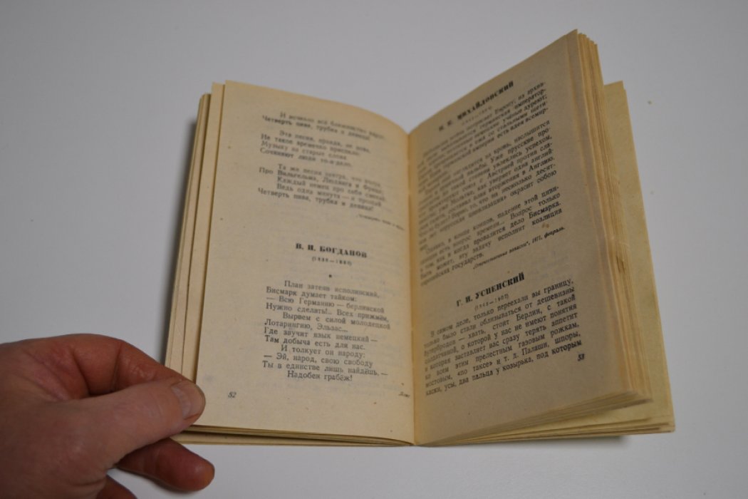 Русские писатели о пруссачестве. Сборник высказываний.