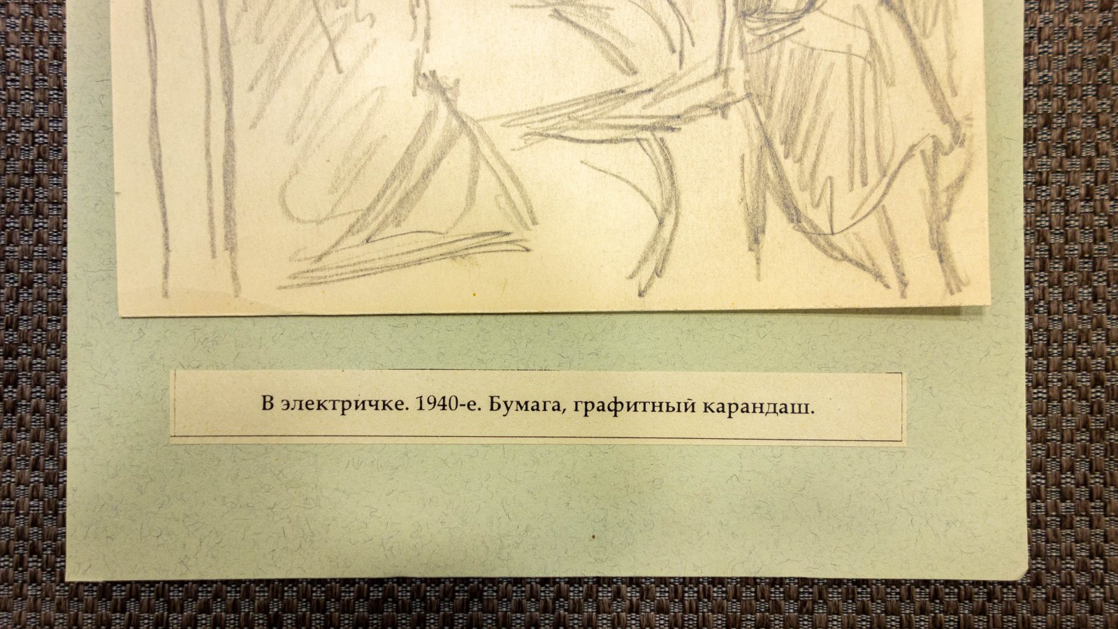Билль, А.Ф. 2 рисунка В трамвае и Кремль.