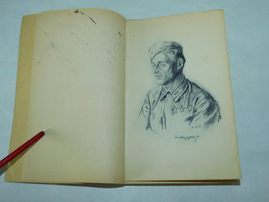 Сурков Алексей. Три тетради. Военная лирика 1939-1942