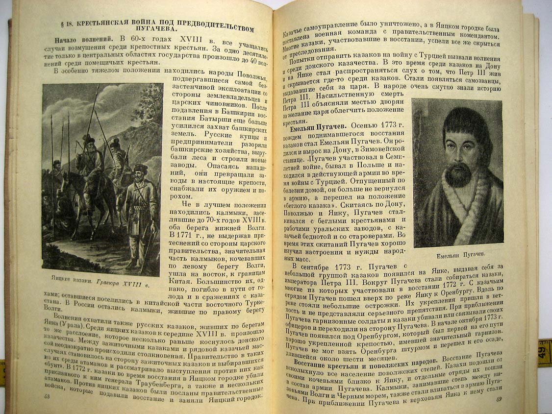 Панкратова А. История СССР. Учебник для 9 класса