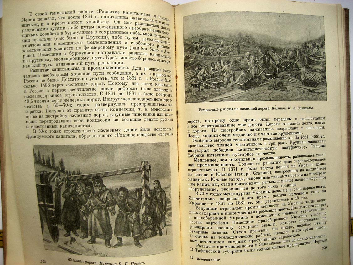 Панкратова А. История СССР. Учебник для 9 класса