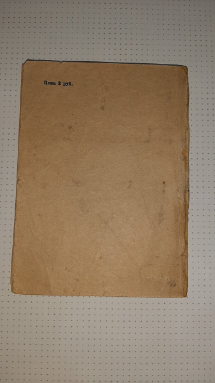 Марков С. Миклухо-Маклай.