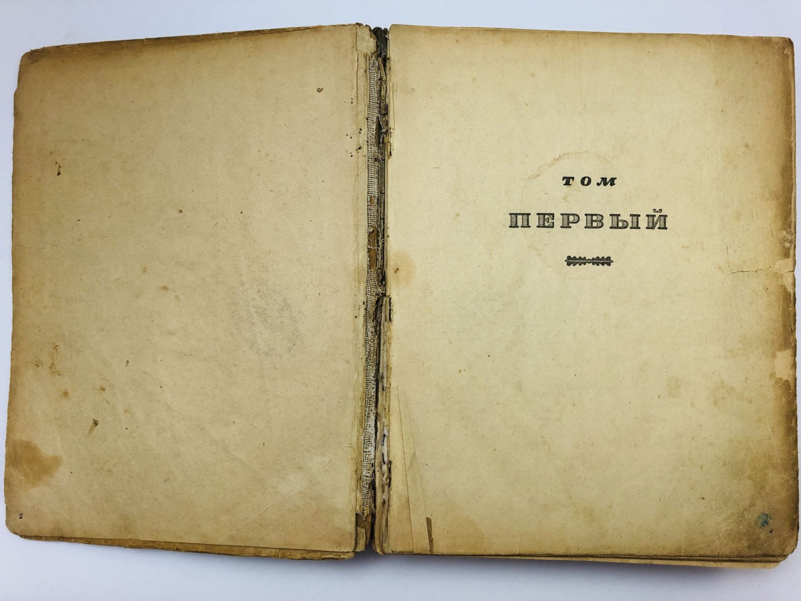 Толстой Лев Николаевич. Война и мир. Все четыре тома в одной книге.