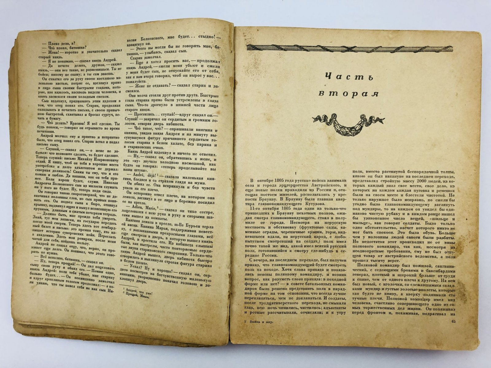 Толстой Лев Николаевич. Война и мир. Все четыре тома в одной книге.