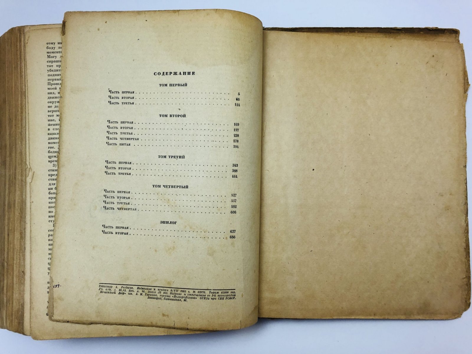 Толстой Лев Николаевич. Война и мир. Все четыре тома в одной книге.