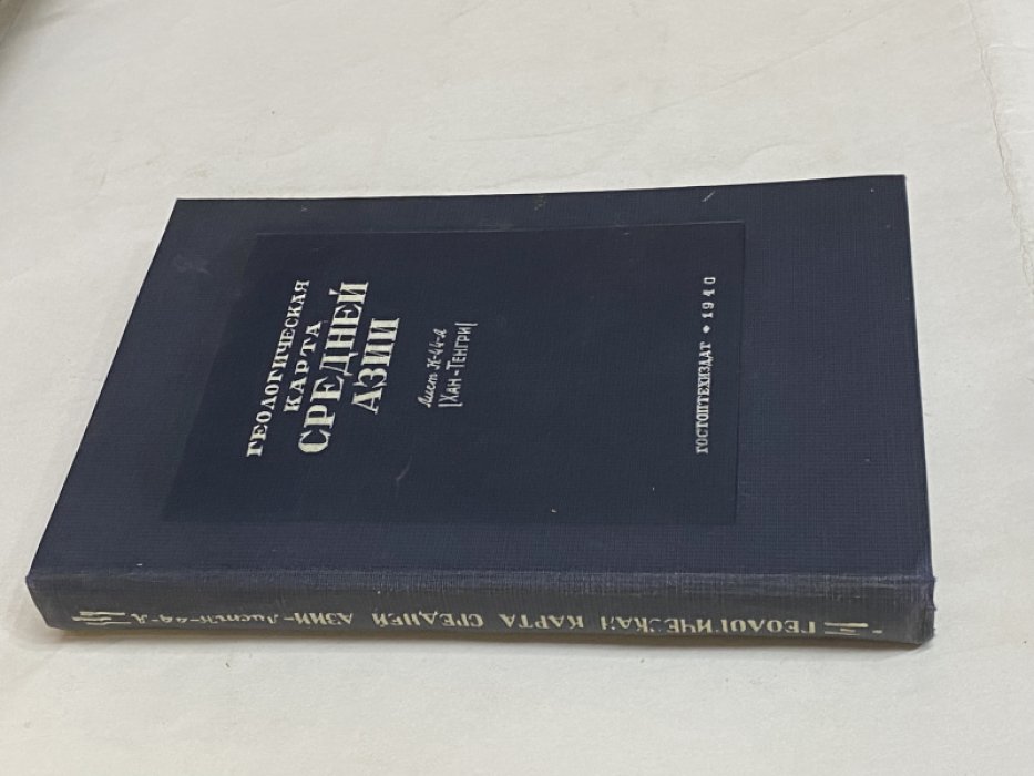 Шульц С.С. . Геологическая карта Средней Азии : Лист К-44-А, Юго-восточная четверть (ХАН-ТЕНГРИ). Масштаб 1:500000 .