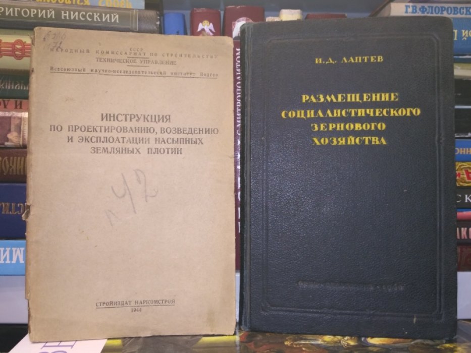 Инструкция по проектированию, возведению и эксплоатации насыпных земляных плотин.