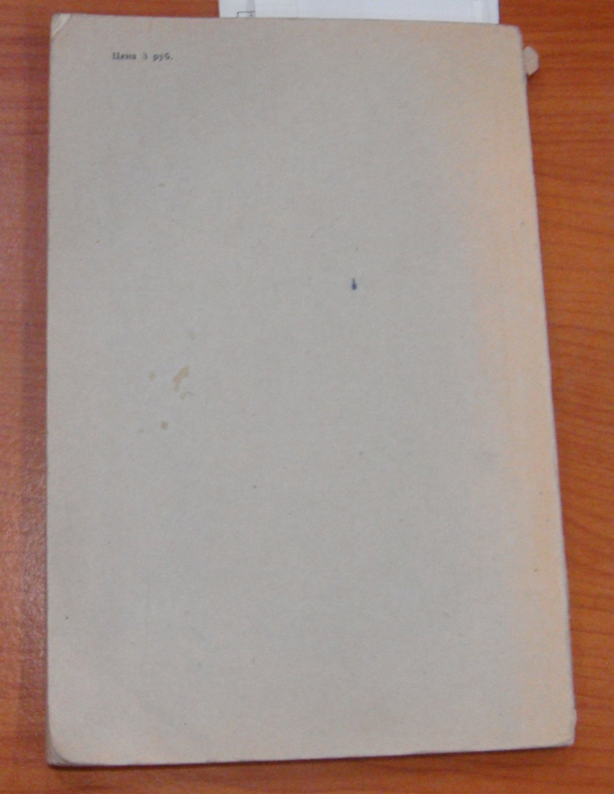 Интендантский журнал. № 2 (ноябрь) 1940 г.