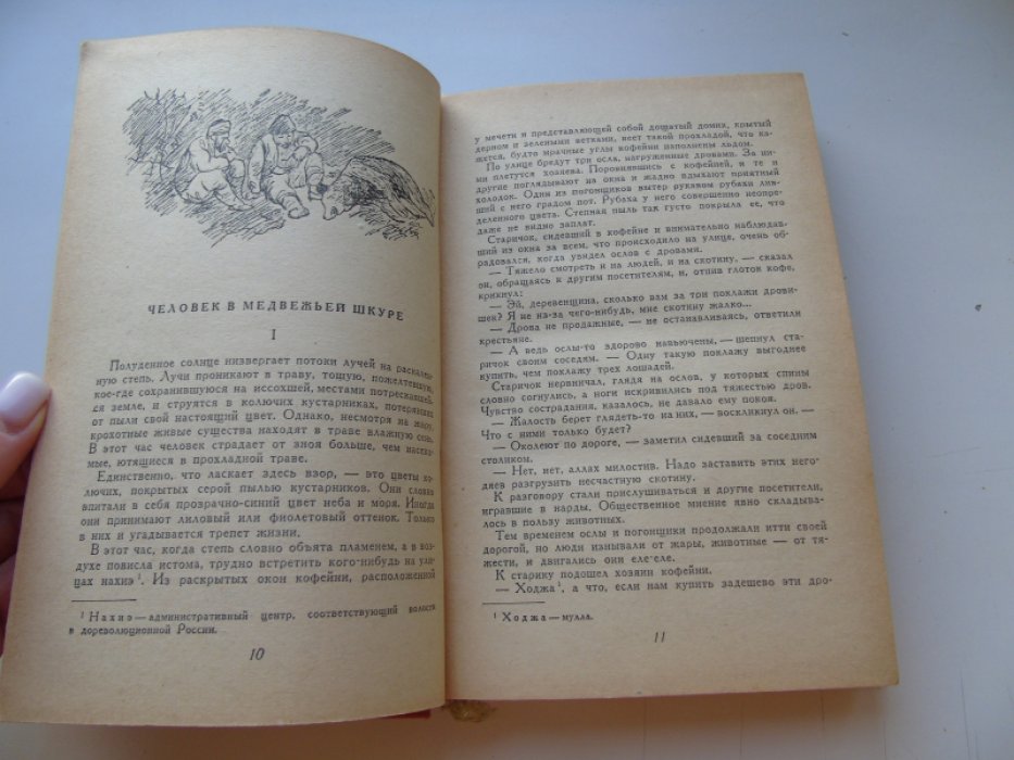 Турецкие рассказы.