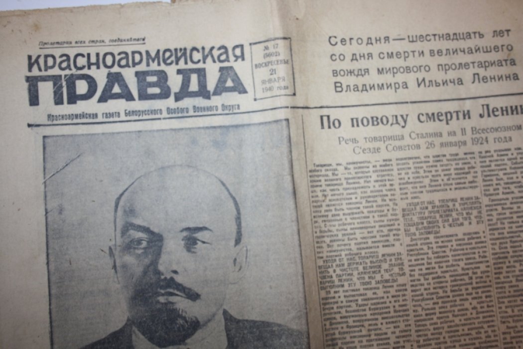Красноармейская правда. 17 (5602) от 21 января 1940 г.