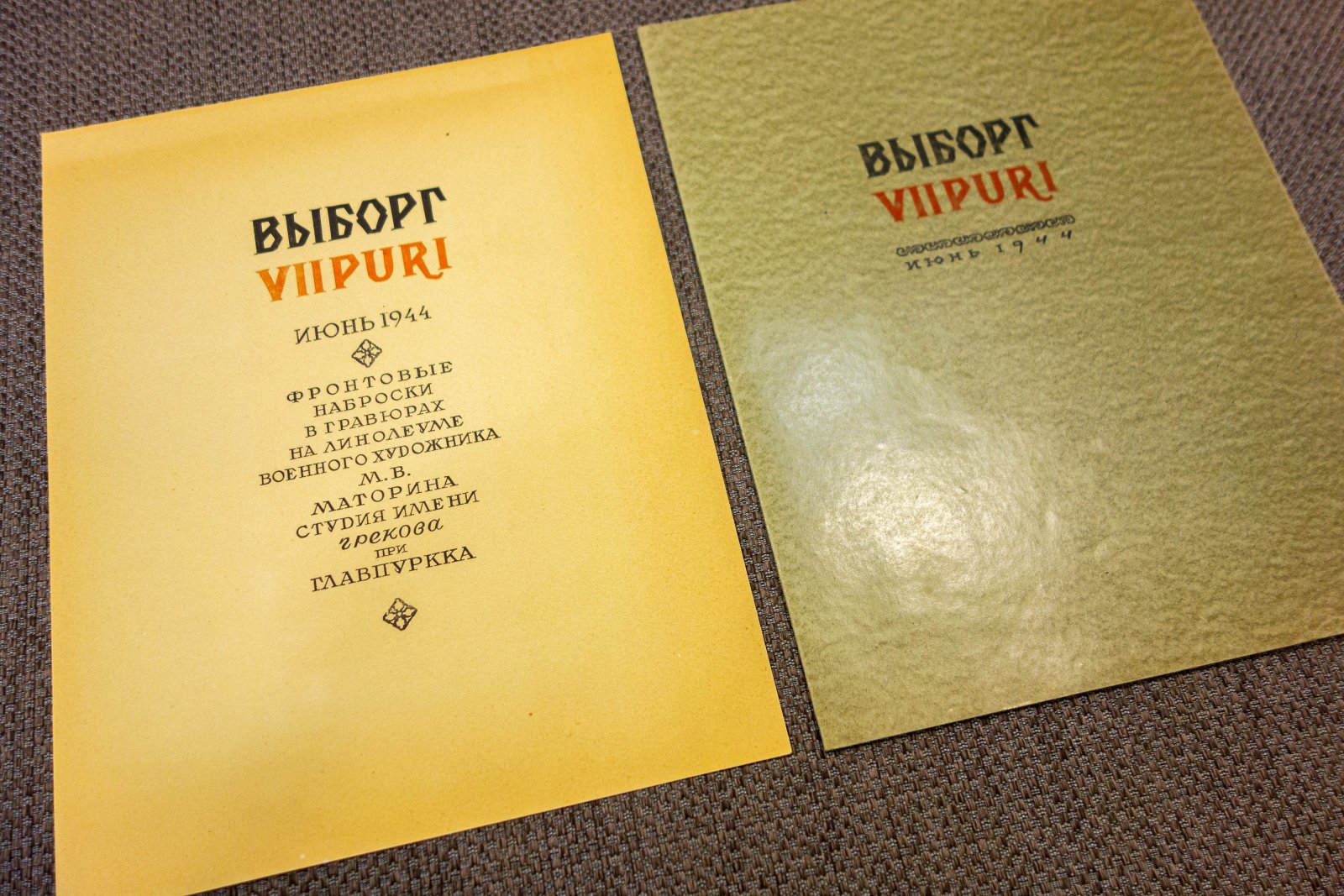 Маторин, М.В. Титульный лист и обложка к альбому Выборг.