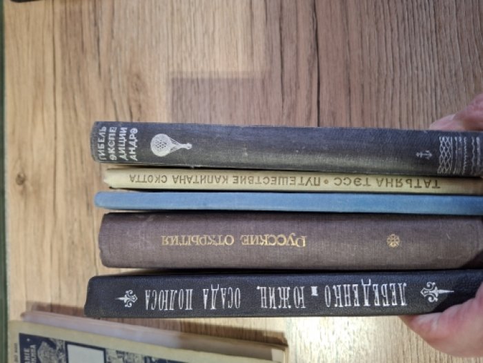 Тэсс Татьяна. Путешествие капитана Скотта.