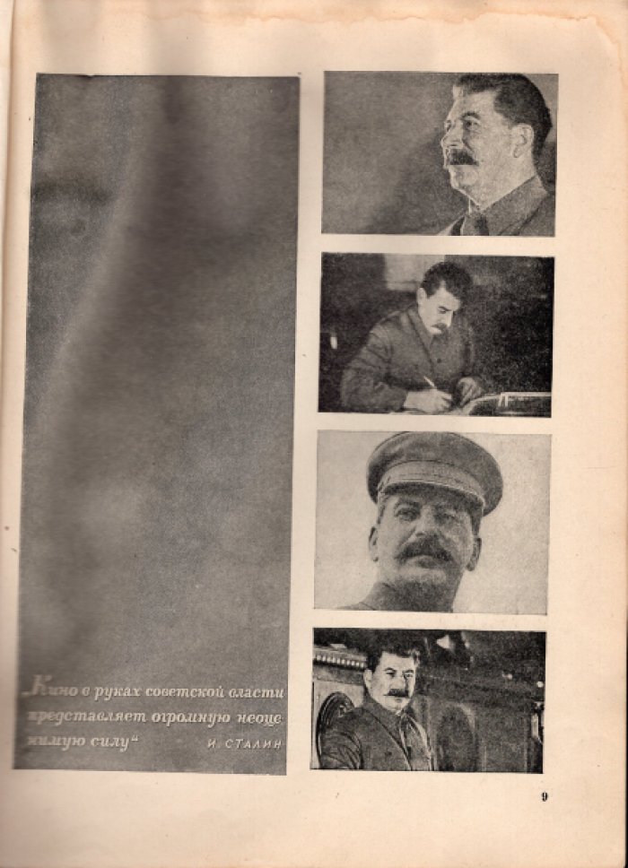Советское киноискусство (1919 – 1939). Парадное издание, выпущенное к 20-летнему юбилею Советского кино