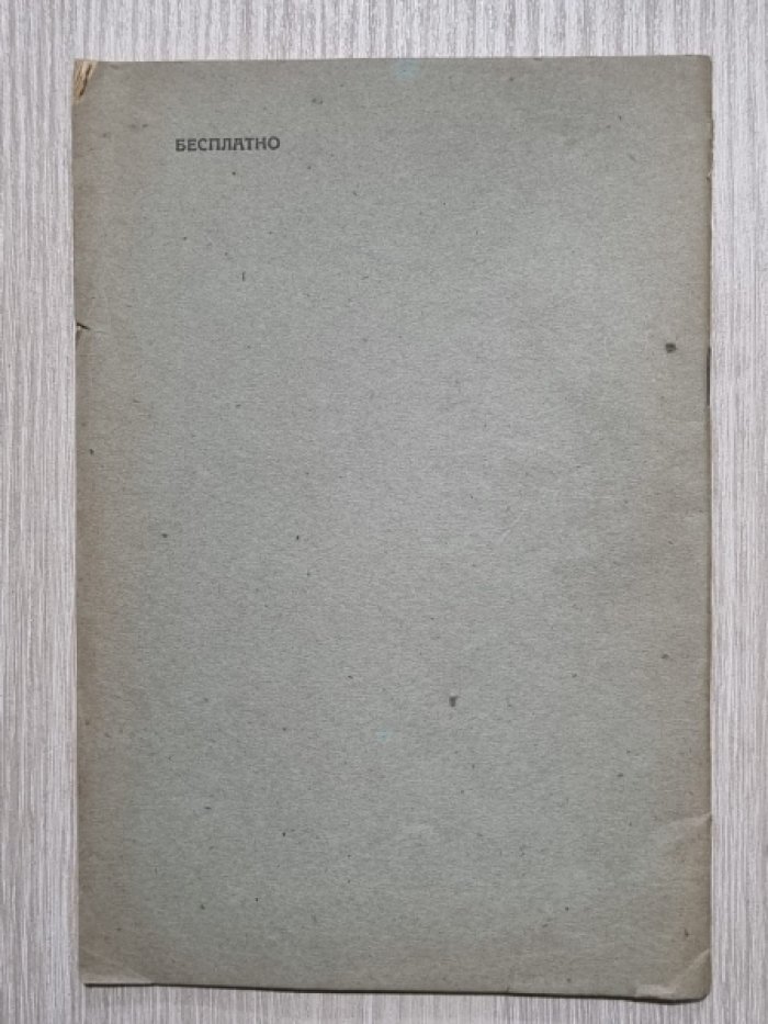 Чхетия Ш. Тбилиси в XIX столетии.