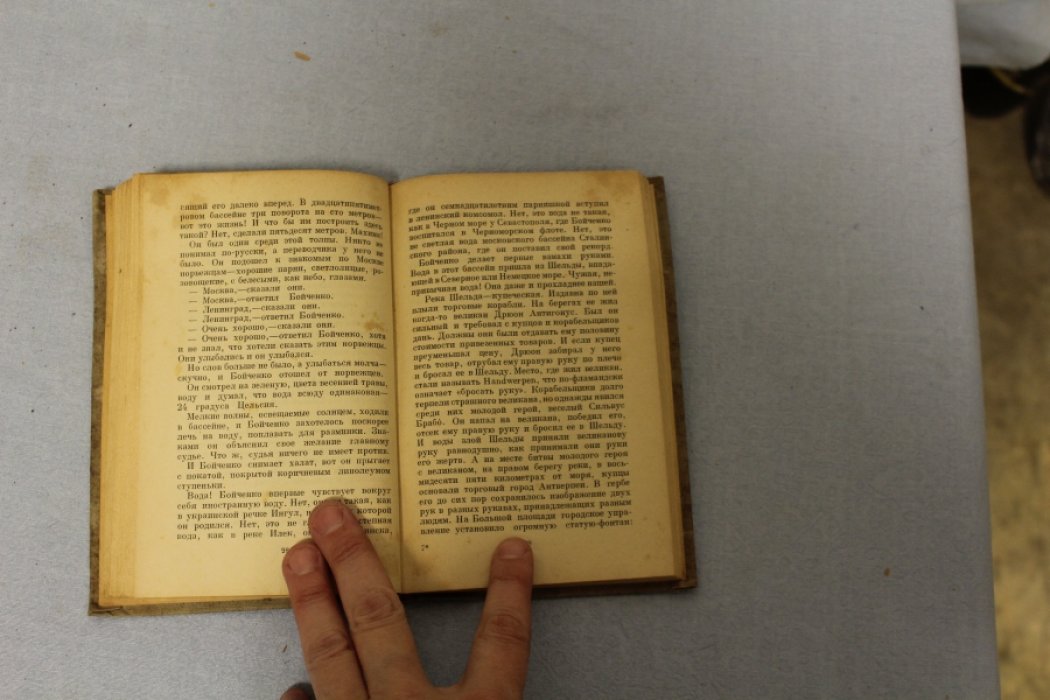 Рахтанов И. Книга для болельщиков.[ с дарственным автографом автора ]