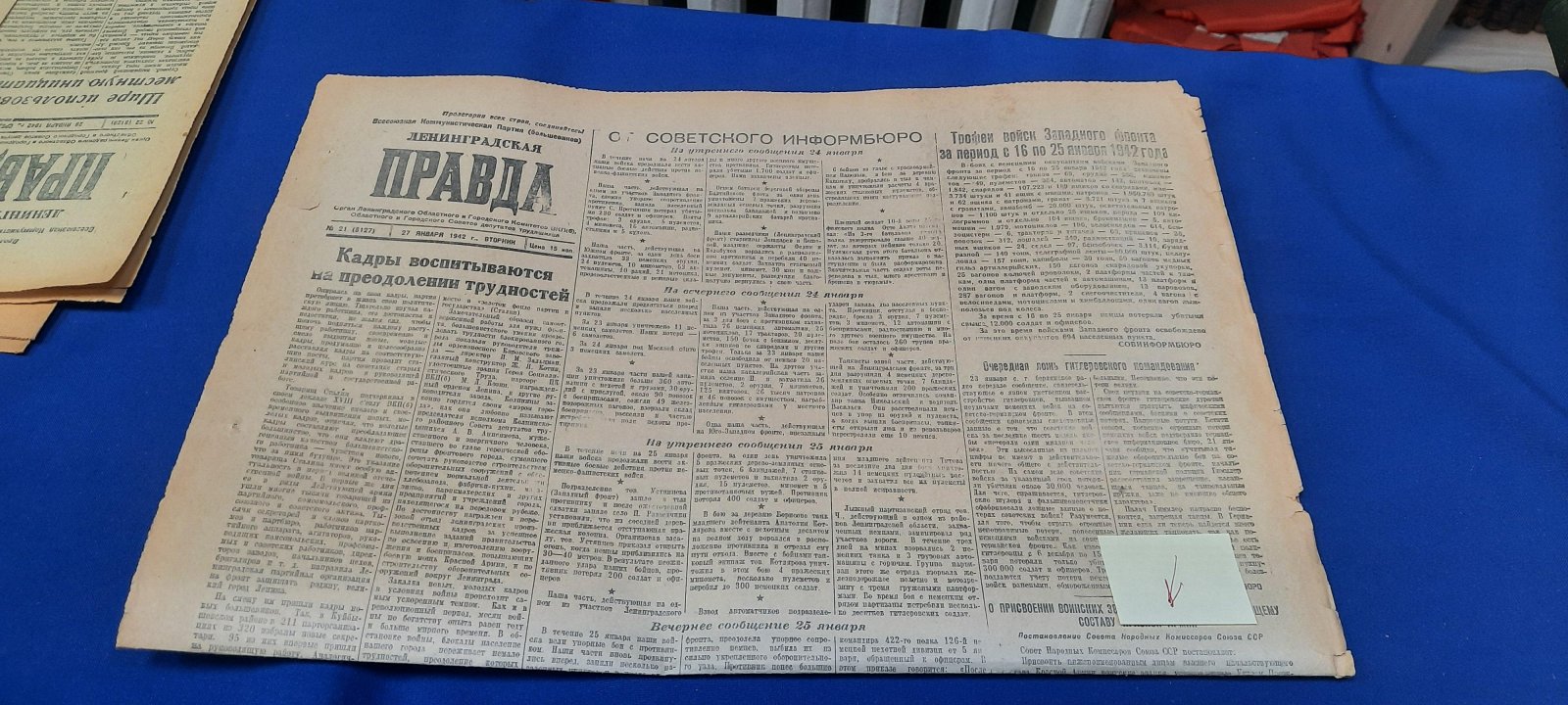 Ленинградская правда. Газета. № 21, 27 января 1942 г. Блокадный номер.