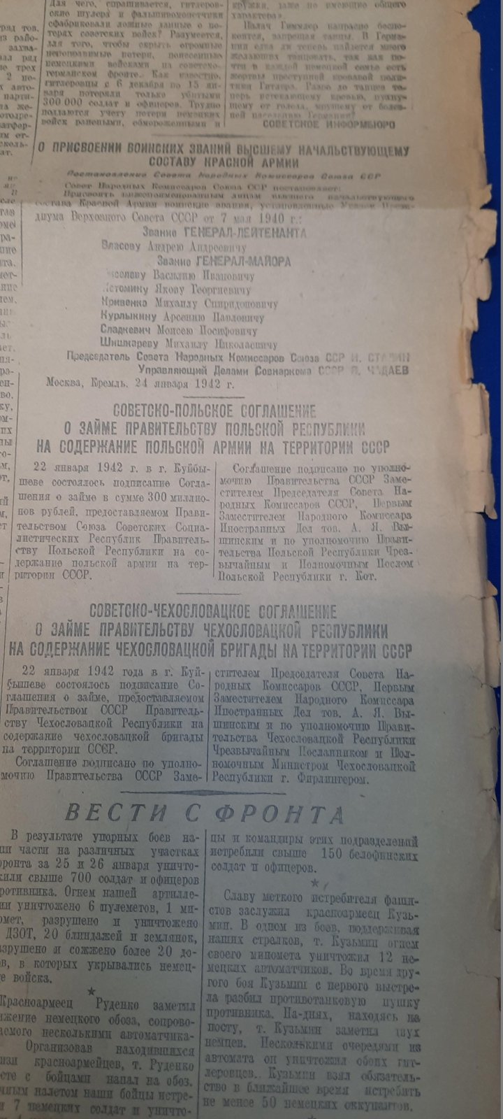 Ленинградская правда. Газета. № 21, 27 января 1942 г. Блокадный номер.
