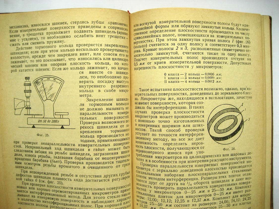 Григорьев И. Контрольно-измерительный инструмент и приборы в машиностроении.