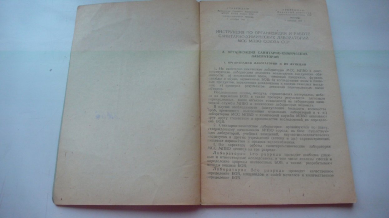 Обнаружение и определение БОВ, алкалоидов и солей металлов.