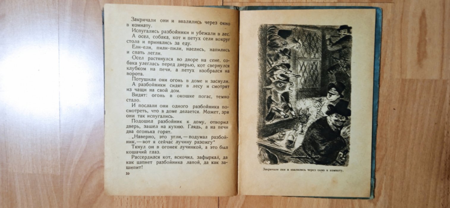 Сказки.