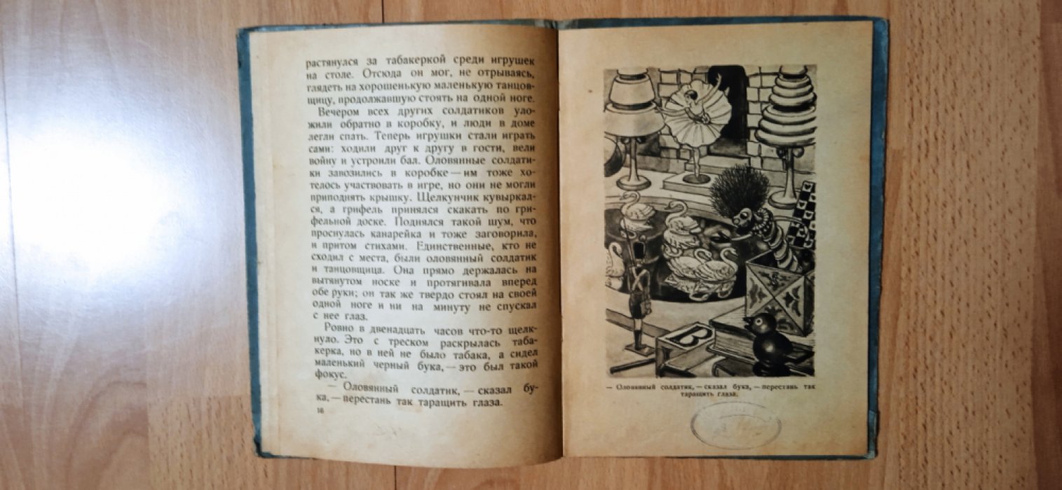Сказки.
