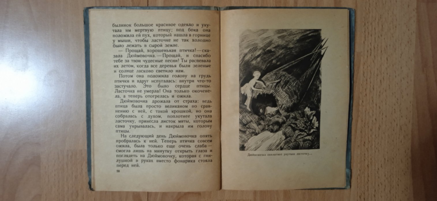 Сказки.
